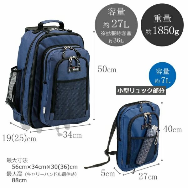 ■【GULLWING】No:151523Wayリュックキャリーメンズ/レディース■取り外し可能D-バッグ■無段階調節キャリーバー！■本体マチの広がるエクスパンド機能持つ・背負う・引っ張るの3Way[鞄倶楽部]