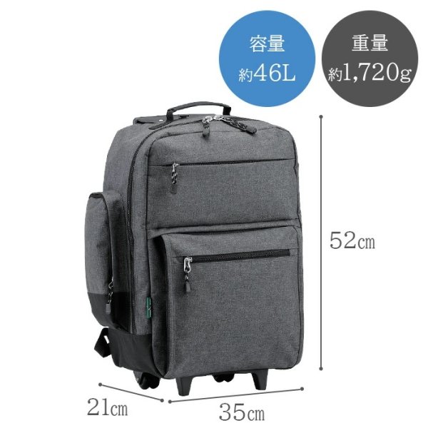 画像16: キャリーバッグ リュックキャリー デイパック キャスター付き 大容量 46L バックパック 杢調 ブランド BLAZER CLUB 15178 3WAY トラベルバッグ 旅行 出張 修学旅行 クラブ活動 (16)