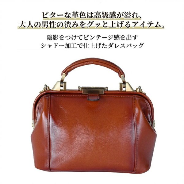 ダレスバッグセカンドポーチショルダーバッグ小さめ牛革レザー手付き肩掛け国産豊岡製メンズレディースアンティーク調シャドー加工ブランドGEMBASIC15222Way本革ブラウンお出掛け冠婚葬祭旅行外出