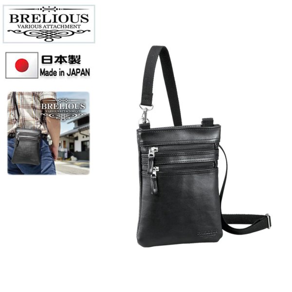 画像1: ショルダーバッグ シザーケース 薄マチ 日本製 豊岡製鞄 軽量 ブランド BRELIOUS 16447 防滴 防汚 縦型 肩掛け 旅行 お散歩 お出掛け 小物入れ 鞄倶楽部 (1)