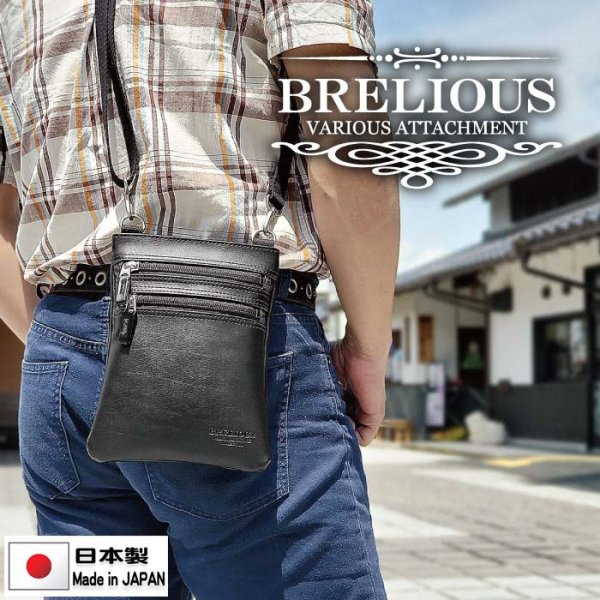 画像2: ショルダーバッグ シザーケース 薄マチ 日本製 豊岡製鞄 軽量 ブランド BRELIOUS 16447 防滴 防汚 縦型 肩掛け 旅行 お散歩 お出掛け 小物入れ 鞄倶楽部 (2)