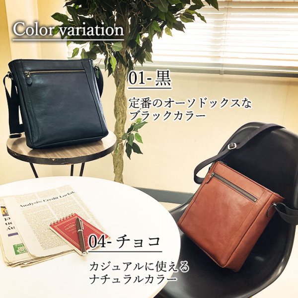 ショルダーバッグメンズ本革B5斜めがけ縦型ブランドSADLLE16453シンプル牛革高級レザーショルダー日本製通勤旅行お出掛冠婚葬祭鞄倶楽部