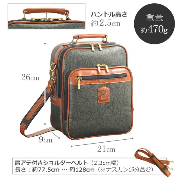 ショルダーバッグ手提げバッグブランドPHILIPELANGLET16456日本製豊岡製鞄メンズA5縦2way雨、汚れにも強いボンディング合成皮革旅行黒カーキフォーマル鞄倶楽部