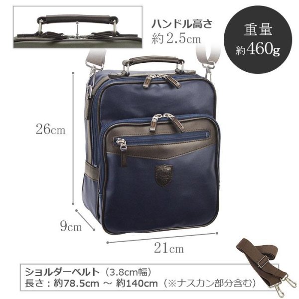 画像15: ショルダーバッグ フォーマル カジュアル 日本 豊岡製 メンズ ブランド BLAZER CLUB 16459 A5 2way 撥水 防雨 防汚 小型 小さめ 縦型 肩掛け 旅行 お散歩 お出掛け 通勤 (15)