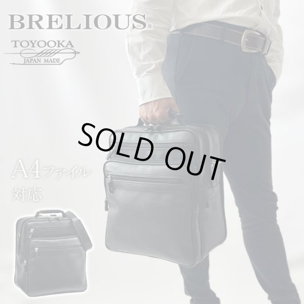 ショルダーバッグ大容量大き目フライトショルダービジネスバッグ日本製豊岡製鞄ブランドBRELIOUS16461A4ファイル対応メンズ縦型黒２層2WAYマチ広軽量通勤