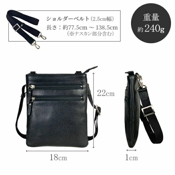 ショルダーバッグサコッシュメンズ軽量薄型小さめブランドSADDLE16478斜め掛け縦型冠婚葬祭お散歩お出掛け通院黒鞄倶楽部