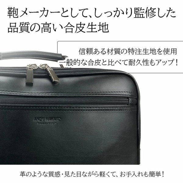 画像3: ショルダーバッグ 大容量 軽量 横型 肩掛け メンズ ブランド ANDY HAWARD 16479 A4用紙収納 手持ちハンドル 黒 2層 2WAY 冠婚葬祭 通勤 外出 鞄倶楽部 (3)