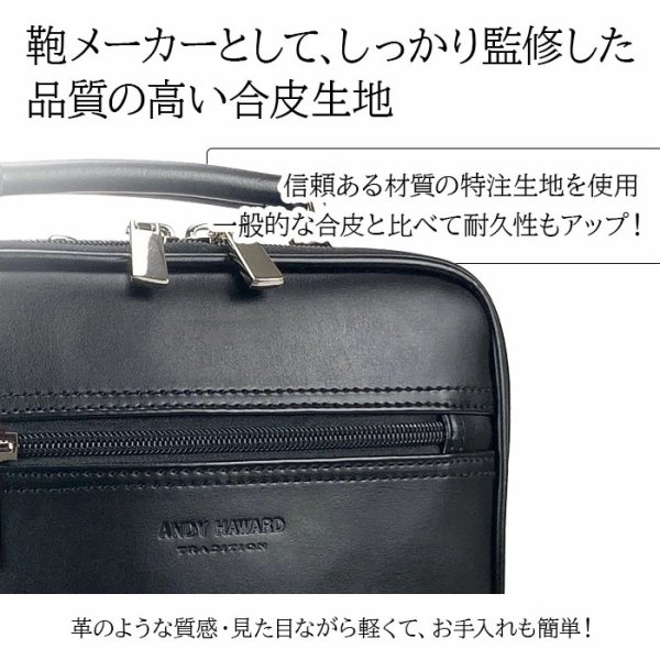 画像3: ショルダーバッグ 軽量 縦型 肩掛け メンズ ブランド ANDY HAWARD 16482 B5用紙サイズ収納 手持ちバンドル 黒 ２層 2WAY 冠婚葬祭 通勤 外出 鞄倶楽部 (3)