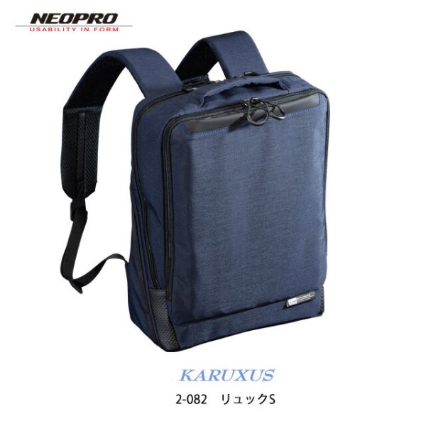 ビジネスリュックNEOPROKARUXUSNo:2-082小型リュックS超軽量撥水メンズレディース通勤通学エンドーラゲージ