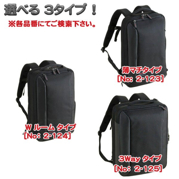 画像18: ビジネスリュック Ｄーバッグ ビジネスバッグ 3Way ワイド設計 メンズ レディース ノートPC モバイル 対応 ブランド NEOPRO REDPOINT ネオプロ 2-125 自転車 通勤 通学 軽量 多機能 エンドー鞄 (18)