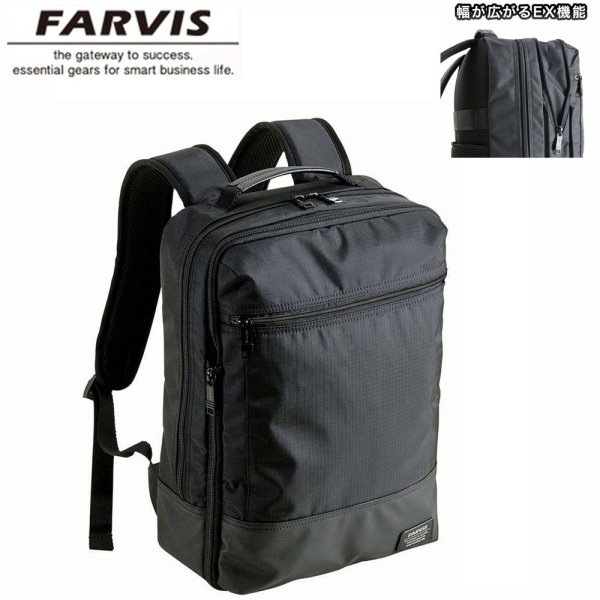 画像1: ビジネスリュック デイバッグ ビジネスバッグ 撥水 軽量 高耐久 メンズ レディース ブランド FARVIS RIP ファービス 2-192 ノートPC モバイル 対応 エクスパンド機能 通勤 通学 就活 エンドー鞄 (1)