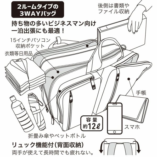 画像16: ビジネスバッグ M ブリーフケース メンズ レディース 2ルーム 撥水 多機能 ブランド FARVIS RIP ファービス リップ 3wayバック 2-197 A4 ノートPC モバイル 通勤 通学 就活 エンドー鞄 (16)