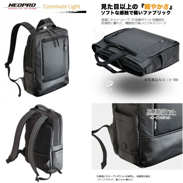 ■NEOPRONo:2-762■[ネオプロコミュートライト]■縦型2Wayビズリュック■耐久・防滴・防汚性■メンズ・レディース■A4ファイル・ノートＰＣ対応■リュックビジネスバッグ■軽量・多機能・キャリーオン機能■[エンドー鞄製]