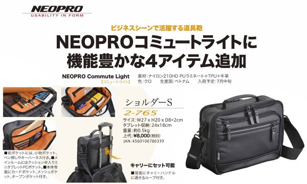 ショルダーバッグSNEOPROネオプロNo:2-765横型2Wayショルダー耐久防滴防汚メンズレディースタブレット対応キャリーオン軽量お出掛けお散歩通勤通学就活エンドー鞄