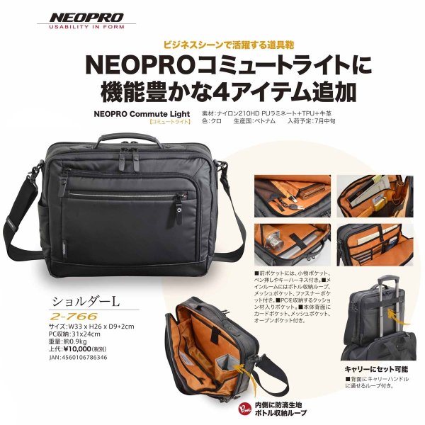 ショルダーバッグLNEOPROネオプロNo:2-766横型2Wayショルダー耐久防滴防汚メンズレディースタブレット対応キャリーオン軽量お出掛けお散歩通勤通学就活エンドー鞄