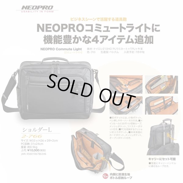 ショルダーバッグLNEOPROネオプロNo:2-766横型2Wayショルダー耐久防滴防汚メンズレディースタブレット対応キャリーオン軽量お出掛けお散歩通勤通学就活エンドー鞄