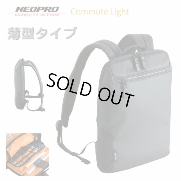 ビジネスリュック薄型バックパックリュックサックブランドNEOPROネオプロCOMMUTELIGHTコミュートライト2-875M雨汚れに強いPUラミネートコート軽量軽い丈夫通勤出勤通学