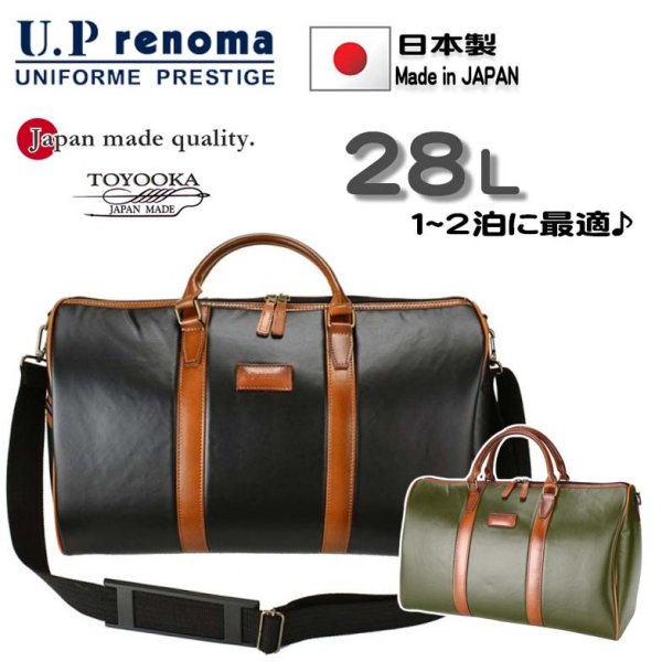 ボストンバッグ小さめ軽量防水素材28LブランドU.Prenoma20104メンズレディース1・2泊日本製豊岡鞄ショルダー付きおしゃれ旅行トラベルボストンゴルフ肩掛けフェイクレザー合成皮革