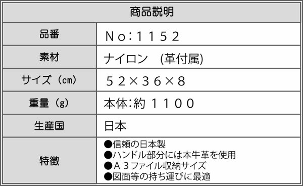 画像5: ビジネスバッグ 国産 大型 ブランド CURUISE クルーズ 1152 Ａ３ファイル対応 図面ケース 丈夫 撥水 ビートテックスナイロン ショルダーベルト付き ２Ｗａｙ 本革付属 通勤 通学 就活 (5)