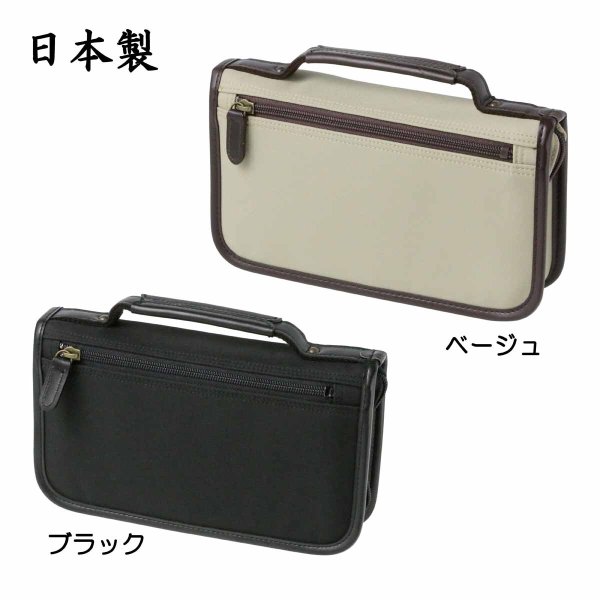 ●歴史ある鞄の名産地【兵庫県豊岡市製】●国産セカンドバッグ２０７００●財布・携帯電話等、細かい物の持ち運びに便利