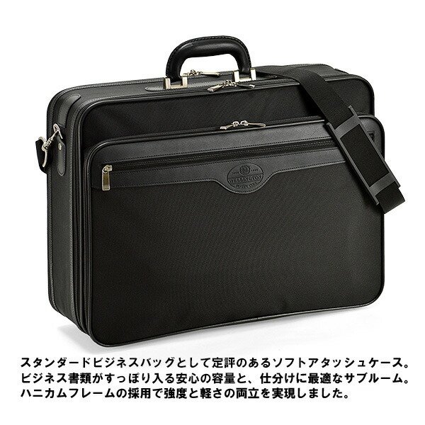 アタッシュケースA3ビジネスバッグブリーフケースWELINGTON21217A3ファイルB4A4対応48cm2ルーム多機能軽量丈夫鞄倶楽部通勤通学出張オーバーナイト
