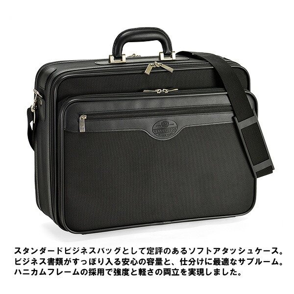 アタッシュケースA3ビジネスバッグブリーフケースWELINGTON21218B4ファイルA3A4オーバーナイト対応45cm2ルーム多機能軽量丈夫鞄倶楽部通勤通学就活