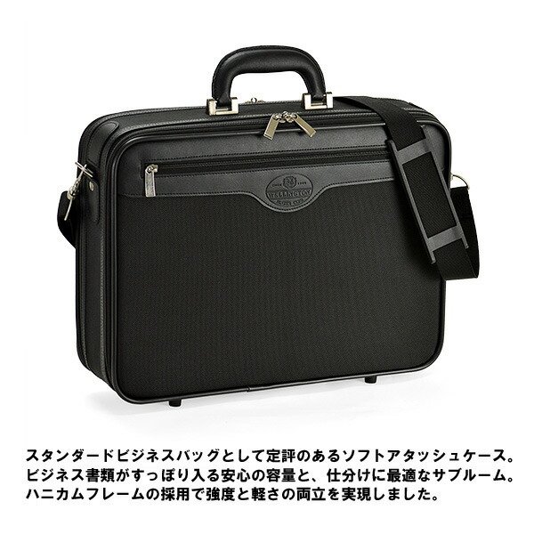 アタッシュケースB4ファイル対応ビジネスバッグブリーフケースWELINGTON21220B4A4出張オーバーナイト対応42cm2ルーム多機能軽量丈夫鞄倶楽部通勤通学就活