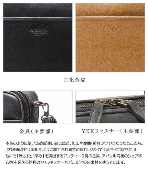 ビジネスバッグアンティーク調ブリーフケース薄型日本製ソフトアタッシュケースB4A42way自立ブランドBRELIOUSNo:21221ショルダーベルト出張通勤通学鞄倶楽部平野鞄