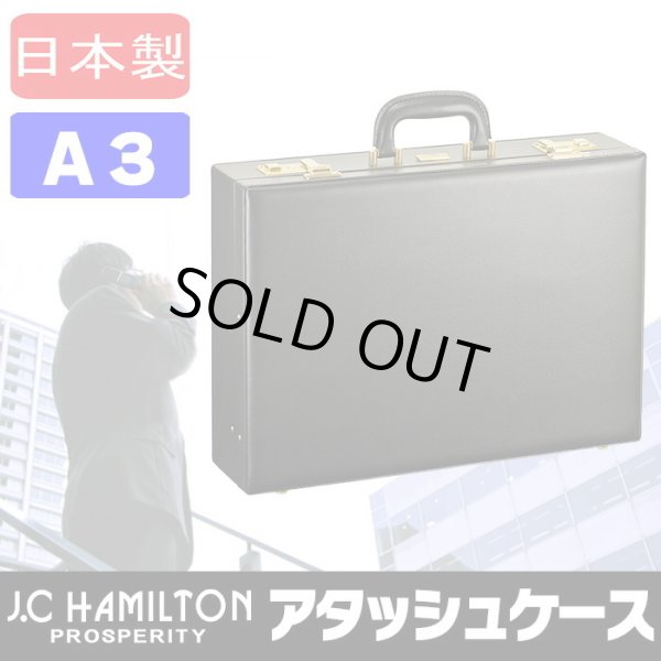 アタッシュケースA3ビジネスバッグブランドJC.HAMILTON21226ブリーフケースフライトパイロットケース日本製A3B4A4対応メンズ45cm自立ハードケース通勤営業鞄倶楽部