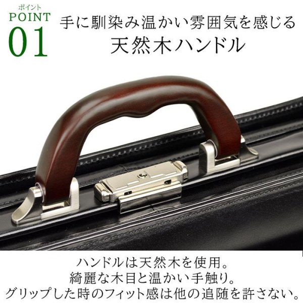 画像9: ビジネスバッグ メンズ 本革 a4 ブランド SADDLE サドル 国産 牛革 22303 木製ハンドル ダレスバック ワンタッチロック A 4ファイル ブリーフケース 撥水 軽量 通勤 通学 就活 鞄倶楽部 (9)