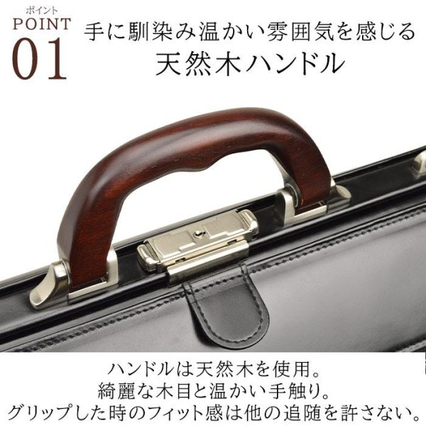 画像5: ビジネスバッグ メンズ 本革 a4 ブランド SADDLE サドル 国産 牛革 22304 木製ハンドル ダレスバック ワンタッチロック A4 ファイル マチ幅広め ブリーフケース 通勤 通学 就活 鞄倶楽部 (5)
