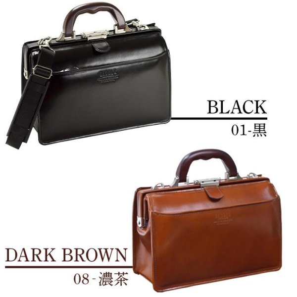 画像12: ビジネスバッグ メンズ 本革 セカンドバッグ ブランド SADDLE サドル 国産 牛革 22305 木製ハンドル 小型 ダレスバック ワンタッチロック A5 ファイル 対応 冠婚葬祭 鞄倶楽部 (12)