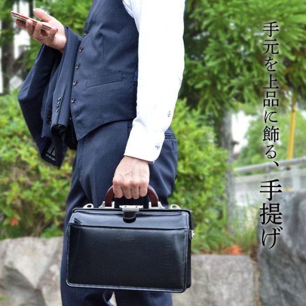 画像2: ビジネスバッグ メンズ 本革 セカンドバッグ ブランド SADDLE サドル 国産 牛革 22305 木製ハンドル 小型 ダレスバック ワンタッチロック A5 ファイル 対応 冠婚葬祭 鞄倶楽部 (2)