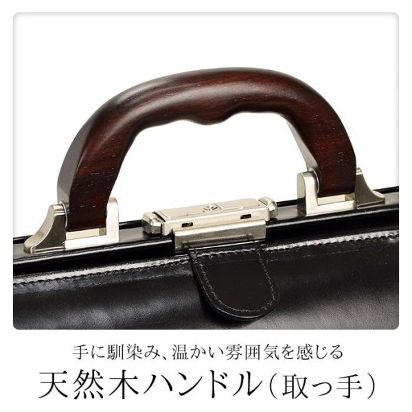 画像6: ビジネスバッグ メンズ 本革 セカンドバッグ ブランド SADDLE サドル 国産 牛革 22305 木製ハンドル 小型 ダレスバック ワンタッチロック A5 ファイル 対応 冠婚葬祭 鞄倶楽部 (6)