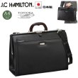 画像1: ビジネスバッグ メンズ a4 ブランド J.C HAMILTON ハミルトン 22306 木製ハンドル 仕分けのし易い ダレスバック 通勤 通学 A4 ファイル マチ幅広め ブリーフ 撥水 軽量 鞄倶楽部 (1)