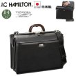 画像1: ビジネスバッグ メンズ a4 ブランド J.C HAMILTON ハミルトン 国産 22307 木製ハンドル ダレスバック ファスナー仕切り付き A4ファイル B4収納 マチ幅広め 軽量 撥水 通勤 通学 就活 鞄倶楽部 (1)