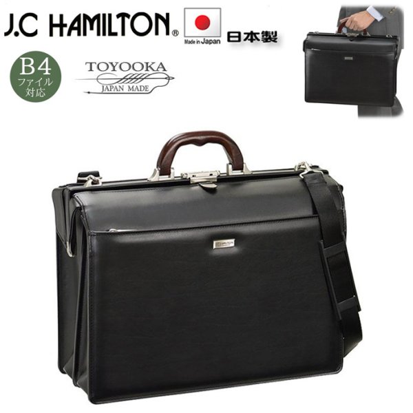画像1: ビジネスバッグ メンズ a4 ブランド J.C HAMILTON ハミルトン 国産 22307 木製ハンドル ダレスバック ファスナー仕切り付き A4ファイル B4収納 マチ幅広め 軽量 撥水 通勤 通学 就活 鞄倶楽部 (1)