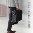 画像2: ビジネスバッグ メンズ a4 ブランド J.C HAMILTON ハミルトン 国産 22307 木製ハンドル ダレスバック ファスナー仕切り付き A4ファイル B4収納 マチ幅広め 軽量 撥水 通勤 通学 就活 鞄倶楽部 (2)