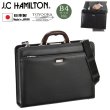 画像1: ビジネスバッグ メンズ a4 ダレスバック ブリーフケース J.C HAMILTON 22308 木手シリーズ 42cm B4 天然木手 大開き ワンタッチ錠 高級感 クラシカル 書類 通勤 日本製 平野鞄 鞄倶楽部 (1)