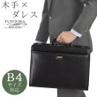 画像2: ビジネスバッグ メンズ a4 ダレスバック ブリーフケース J.C HAMILTON 22308 木手シリーズ 42cm B4 天然木手 大開き ワンタッチ錠 高級感 クラシカル 書類 通勤 日本製 平野鞄 鞄倶楽部 (2)