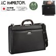 画像1: ビジネスバッグ メンズ a4 ブランド J.C HAMILTON 22309 ダレスバック ブリーフケース 木手シリーズ 39cm A4ファイル 天然木手 大開き ワンタッチ錠 高級感 クラシカル ビジネス 書類 通勤 日本製 平野鞄 鞄倶楽部 (1)