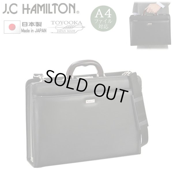画像1: ビジネスバッグ メンズ a4 ブランド J.C HAMILTON 22309 ダレスバック ブリーフケース 木手シリーズ 39cm A4ファイル 天然木手 大開き ワンタッチ錠 高級感 クラシカル ビジネス 書類 通勤 日本製 平野鞄 鞄倶楽部 (1)