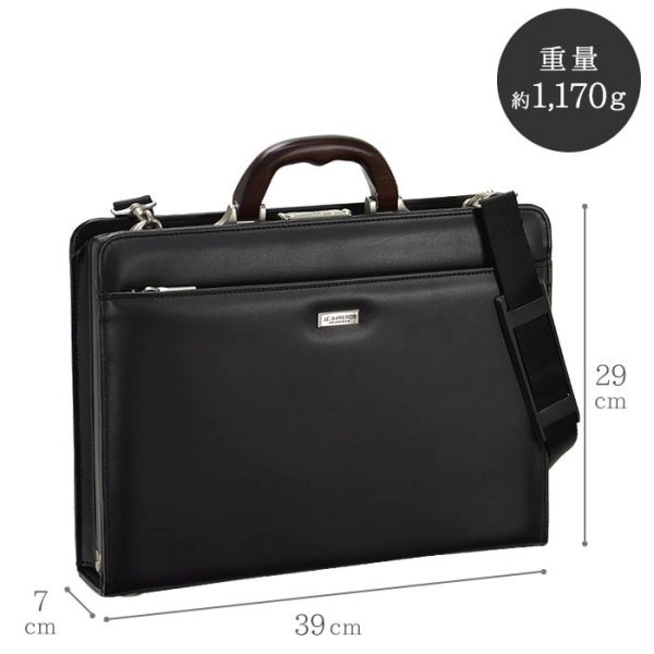 画像16: ビジネスバッグ メンズ a4 ブランド J.C HAMILTON 22309 ダレスバック ブリーフケース 木手シリーズ 39cm A4ファイル 天然木手 大開き ワンタッチ錠 高級感 クラシカル ビジネス 書類 通勤 日本製 平野鞄 鞄倶楽部 (16)