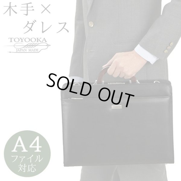 画像2: ビジネスバッグ メンズ a4 ブランド J.C HAMILTON 22309 ダレスバック ブリーフケース 木手シリーズ 39cm A4ファイル 天然木手 大開き ワンタッチ錠 高級感 クラシカル ビジネス 書類 通勤 日本製 平野鞄 鞄倶楽部 (2)