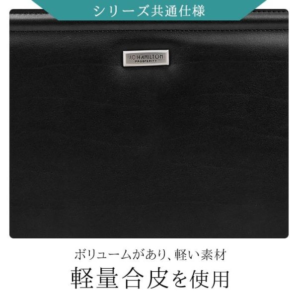 画像4: ビジネスバッグ メンズ a4 ブランド J.C HAMILTON 22309 ダレスバック ブリーフケース 木手シリーズ 39cm A4ファイル 天然木手 大開き ワンタッチ錠 高級感 クラシカル ビジネス 書類 通勤 日本製 平野鞄 鞄倶楽部 (4)