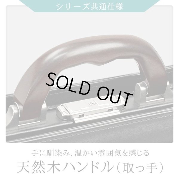 画像5: ビジネスバッグ メンズ a4 ブランド J.C HAMILTON 22309 ダレスバック ブリーフケース 木手シリーズ 39cm A4ファイル 天然木手 大開き ワンタッチ錠 高級感 クラシカル ビジネス 書類 通勤 日本製 平野鞄 鞄倶楽部 (5)