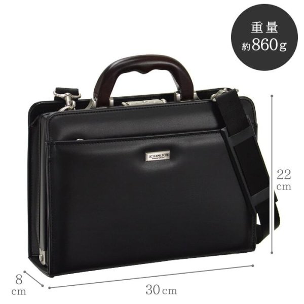 ミニダレスバッグビジネスバッグメンズブランドJ.C.HAMILTONNo:22311セカンドバッグB5日本製自立小さめ軽量軽い撥水防汚ショルダーベルト冠婚葬祭平野鞄鞄倶楽部