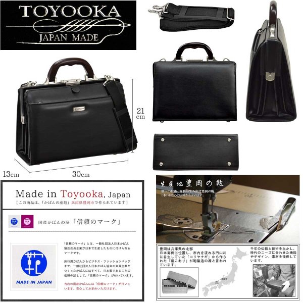 ミニダレスバックビジネスバッグB530cmJ.C.HAMILTONNo:22312天然木手ハンドル日本製高級感ダレスバッグメンズ鞄倶楽部通勤通学冠婚葬祭平野豊岡製ギフトお祝い