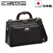 ミニダレスバックビジネスバッグB530cmJ.C.HAMILTONNo:22313天然木手ハンドル日本製高級感ダレスバッグメンズ鞄倶楽部通勤通学冠婚葬祭豊岡製ギフトお祝い
