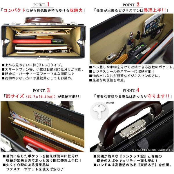 ミニダレスバックビジネスバッグB530cmJ.C.HAMILTONNo:22313天然木手ハンドル日本製高級感ダレスバッグメンズ鞄倶楽部通勤通学冠婚葬祭豊岡製ギフトお祝い